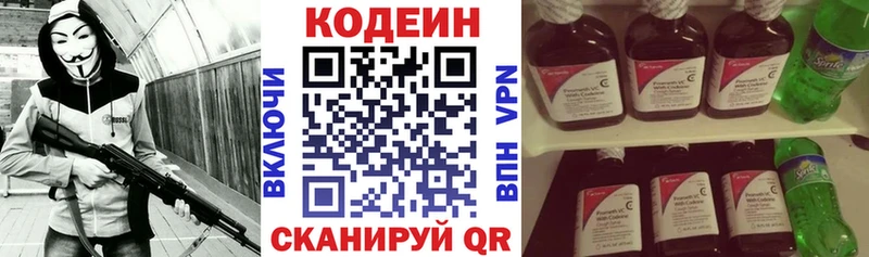 Кодеиновый сироп Lean Purple Drank  MEGA   Нефтекамск 