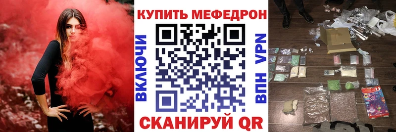 МЕФ кристаллы  площадка формула  Нефтекамск 